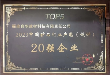 2023中國(guó)砂石行業(yè)產(chǎn)能設(shè)計(jì)